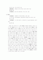 동경의 문양에 따른 분류 4페이지