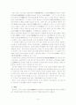 금동관의 종류 및 제작기법 10페이지