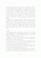 금동관의 종류 및 제작기법 11페이지