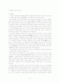 금동관의 종류 및 제작기법 12페이지