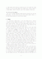 금동관의 종류 및 제작기법 17페이지