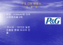 P&G의 일본진출 사례분석 6페이지