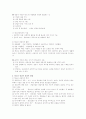 [청소년상담] 청소년상담의 이론과 실제 3페이지
