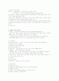 [청소년상담] 청소년상담의 이론과 실제 6페이지