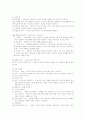 [청소년상담] 청소년상담의 이론과 실제 7페이지