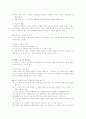 [청소년상담] 청소년상담의 이론과 실제 9페이지