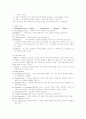 [청소년상담] 청소년상담의 이론과 실제 10페이지