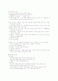 [청소년상담] 청소년상담의 이론과 실제 11페이지