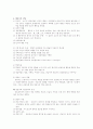[청소년상담] 청소년상담의 이론과 실제 12페이지