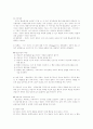 [청소년상담] 청소년상담의 이론과 실제 14페이지