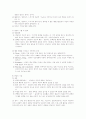 [청소년상담] 청소년상담의 이론과 실제 15페이지