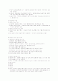 [청소년상담] 청소년상담의 이론과 실제 17페이지