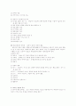 [청소년상담] 청소년상담의 이론과 실제 18페이지