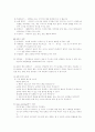 [청소년상담] 청소년상담의 이론과 실제 20페이지