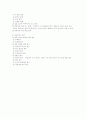 [청소년상담] 청소년상담의 이론과 실제 22페이지