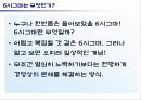 6시그마의 이해 3페이지