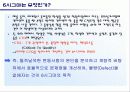 6시그마의 이해 4페이지