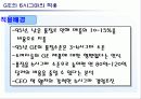 6시그마의 이해 18페이지