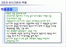 6시그마의 이해 19페이지