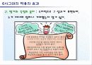 6시그마의 이해 23페이지