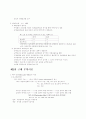 [국제경영]2장 국제무역이론과 현황 요약정리 4페이지