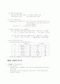 [국제경영]2장 국제무역이론과 현황 요약정리 5페이지