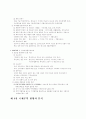 [국제경영]2장 국제무역이론과 현황 요약정리 7페이지