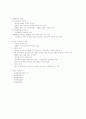 [국제경영]2장 국제무역이론과 현황 요약정리 8페이지