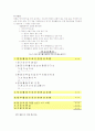현금흐름 요약 4페이지