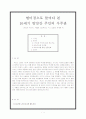 치즈와 구더기 감상평 2페이지