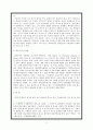 용재 백낙준의 한국교회사연구와 국학 4페이지