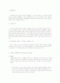 [기업분석]메주와 첼리스트 분석 2페이지