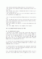 사회복지 정체성 7페이지