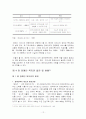 사회복지 정체성 12페이지