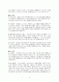 사회복지 정체성 18페이지