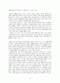 사회복지 정체성 28페이지