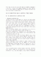 사회복지 정체성 29페이지