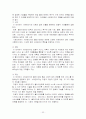 사회복지 정체성 32페이지