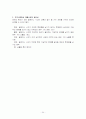 사회복지 정체성 34페이지