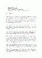 사회복지 정체성 39페이지