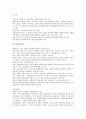 [노동경제학]시장경제 불평등 및 그 대책 3페이지