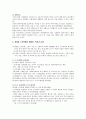 [노동경제학]시장경제 불평등 및 그 대책 5페이지