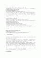 [노동경제학]시장경제 불평등 및 그 대책 7페이지