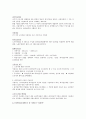 [노동경제학]시장경제 불평등 및 그 대책 8페이지
