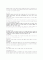 [노동경제학]시장경제 불평등 및 그 대책 10페이지