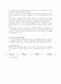 [노동경제학]시장경제 불평등 및 그 대책 12페이지