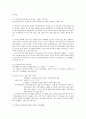 [노동경제학]시장경제 불평등 및 그 대책 16페이지