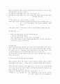 [노동경제학]시장경제 불평등 및 그 대책 17페이지