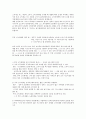 [노동경제학]시장경제 불평등 및 그 대책 19페이지