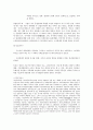 [노동경제학]시장경제 불평등 및 그 대책 21페이지